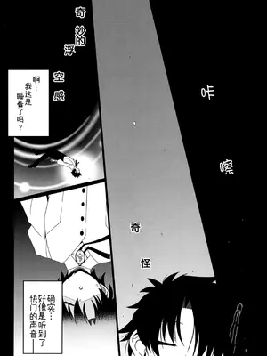 [こおりあめ (氷雨げんた)] Criteria of love (Fate／Grand Order) [黑锅汉化组] [DL版]_04