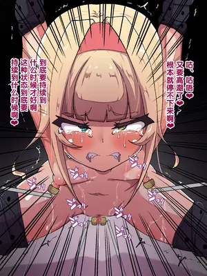 [あまね堂] 突起開発 [5DK个人汉化]_54