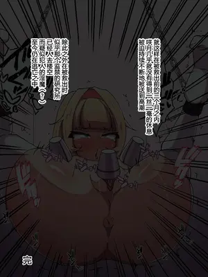 [あまね堂] 突起開発 [5DK个人汉化]_58