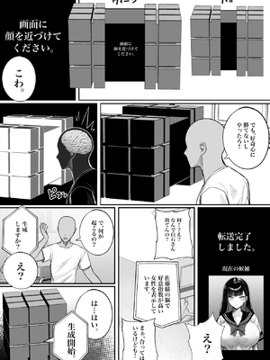 [くるくる] 人間コピー機 キューブリック [無修正]_07