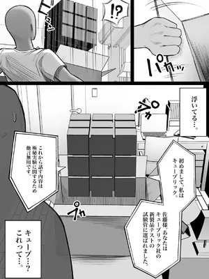 [くるくる] 人間コピー機 キューブリック [無修正]_06