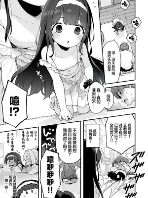 [もすまん (へんりいだ)] オナニー大好きほのかちゃんはカテキョちんぽを勉強したい!｜最喜欢自慰的穗乃香小朋友想要学习家教肉棒是什么样的! [欶澜汉化组] [DL版]_21