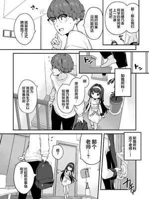 [もすまん (へんりいだ)] オナニー大好きほのかちゃんはカテキョちんぽを勉強したい!｜最喜欢自慰的穗乃香小朋友想要学习家教肉棒是什么样的! [欶澜汉化组] [DL版]_19