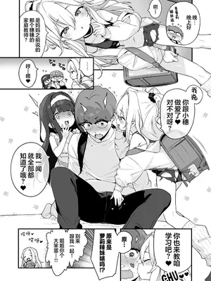 [もすまん (へんりいだ)] オナニー大好きほのかちゃんはカテキョちんぽを勉強したい!｜最喜欢自慰的穗乃香小朋友想要学习家教肉棒是什么样的! [欶澜汉化组] [DL版]_58