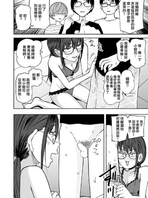 [阪本KAFKA] ぼくらの童貞卒業式｜我們的童貞畢業典禮 [沒有漢化]_07