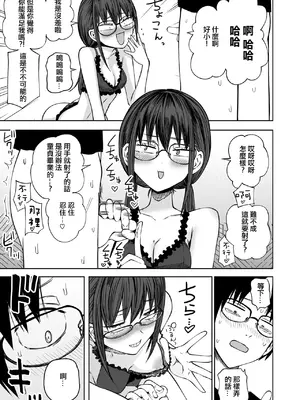 [阪本KAFKA] ぼくらの童貞卒業式｜我們的童貞畢業典禮 [沒有漢化]_08