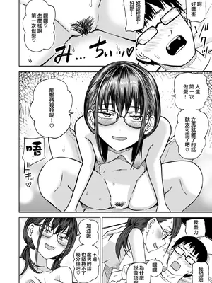 [阪本KAFKA] ぼくらの童貞卒業式｜我們的童貞畢業典禮 [沒有漢化]_11