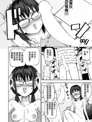 [阪本KAFKA] ぼくらの童貞卒業式｜我們的童貞畢業典禮 [沒有漢化]_15