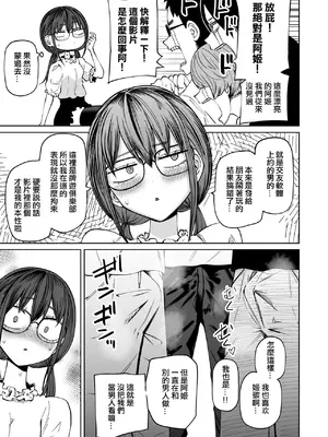 [阪本KAFKA] ぼくらの童貞卒業式｜我們的童貞畢業典禮 [沒有漢化]_04