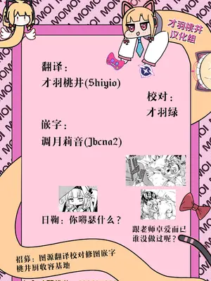 [極太眉毛] 2025_02リオスケベミニ漫画 (ブルーアーカイブ)｜莉音色色迷你漫画 [DL版] [才羽桃井汉化组]_6