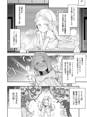 [陰謀の帝国 (印カ・オブ・ザ・デッド)] 篠澤さんの交尾向きではないカラダ。 (学園アイドルマスター) [無修正] [DL版]_23