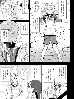 [陰謀の帝国 (印カ・オブ・ザ・デッド)] 篠澤さんの交尾向きではないカラダ。 (学園アイドルマスター) [無修正] [DL版]_08