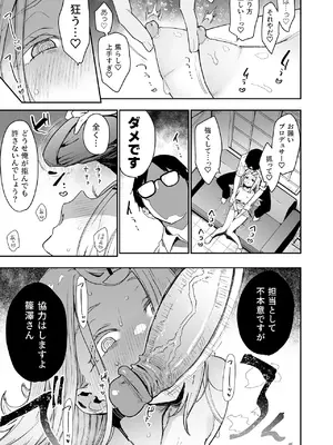 [陰謀の帝国 (印カ・オブ・ザ・デッド)] 篠澤さんの交尾向きではないカラダ。 (学園アイドルマスター) [無修正] [DL版]_10