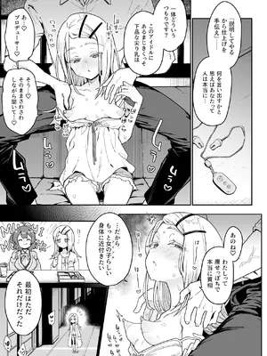 [陰謀の帝国 (印カ・オブ・ザ・デッド)] 篠澤さんの交尾向きではないカラダ。 (学園アイドルマスター) [無修正] [DL版]_04