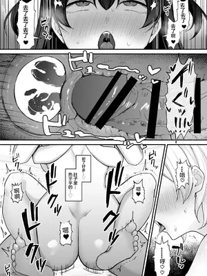 [ジンジャーリリィ] 性欲に負けた夏 ふたなり少女と濃厚生セックス [中国翻訳]_36