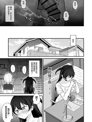 [ジンジャーリリィ] 性欲に負けた夏 ふたなり少女と濃厚生セックス [中国翻訳]_14