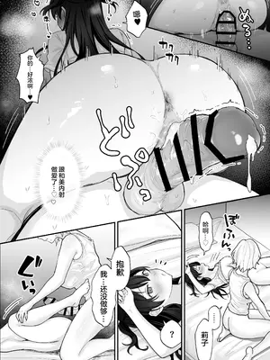 [ジンジャーリリィ] 性欲に負けた夏 ふたなり少女と濃厚生セックス [中国翻訳]_27