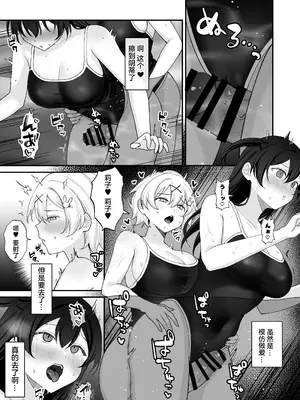 [ジンジャーリリィ] 性欲に負けた夏 ふたなり少女と濃厚生セックス [中国翻訳]_12