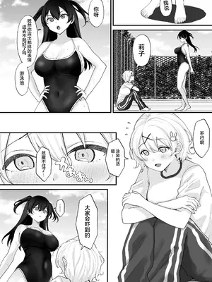 [ジンジャーリリィ] 性欲に負けた夏 ふたなり少女と濃厚生セックス [中国翻訳]_03