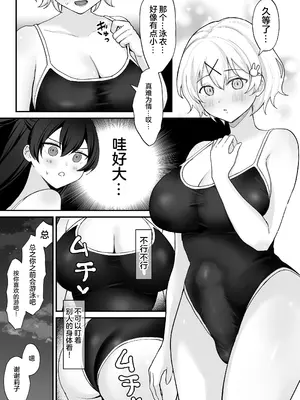 [ジンジャーリリィ] 性欲に負けた夏 ふたなり少女と濃厚生セックス [中国翻訳]_08