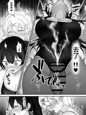 [ジンジャーリリィ] 性欲に負けた夏 ふたなり少女と濃厚生セックス [中国翻訳]_13