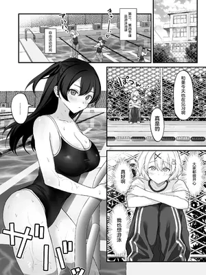 [ジンジャーリリィ] 性欲に負けた夏 ふたなり少女と濃厚生セックス [中国翻訳]_02