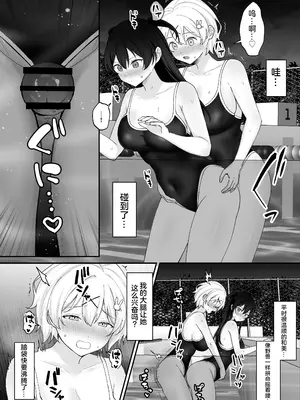 [ジンジャーリリィ] 性欲に負けた夏 ふたなり少女と濃厚生セックス [中国翻訳]_11