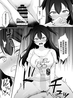 [ジンジャーリリィ] 性欲に負けた夏 ふたなり少女と濃厚生セックス [中国翻訳]_22