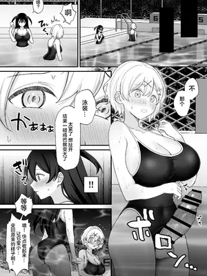 [ジンジャーリリィ] 性欲に負けた夏 ふたなり少女と濃厚生セックス [中国翻訳]_09