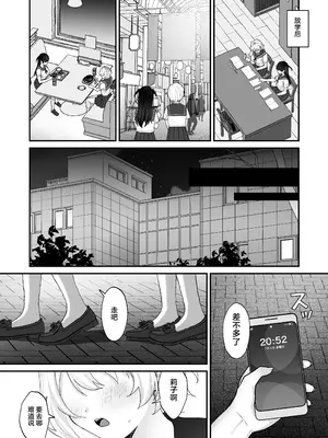 [ジンジャーリリィ] 性欲に負けた夏 ふたなり少女と濃厚生セックス [中国翻訳]_05