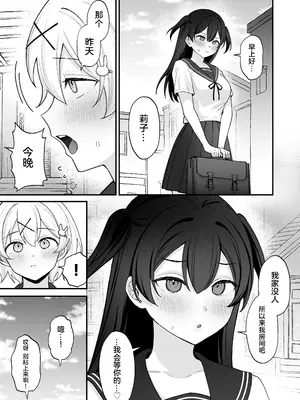 [ジンジャーリリィ] 性欲に負けた夏 ふたなり少女と濃厚生セックス [中国翻訳]_42