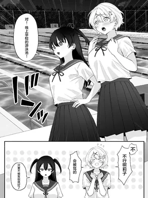 [ジンジャーリリィ] 性欲に負けた夏 ふたなり少女と濃厚生セックス [中国翻訳]_06