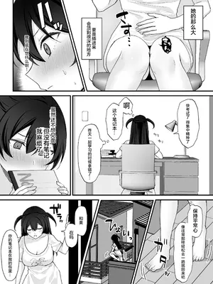 [ジンジャーリリィ] 性欲に負けた夏 ふたなり少女と濃厚生セックス [中国翻訳]_15