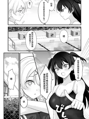 [ジンジャーリリィ] 性欲に負けた夏 ふたなり少女と濃厚生セックス [中国翻訳]_04