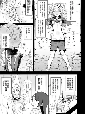 [陰謀の帝国 (印カ・オブ・ザ・デッド)] 篠澤さんの交尾向きではないカラダ。 (学園アイドルマスター) [中国翻訳] [無修正] [DL版]_08