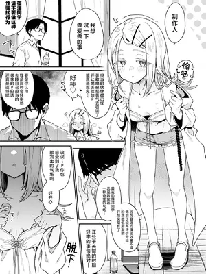 [陰謀の帝国 (印カ・オブ・ザ・デッド)] 篠澤さんの交尾向きではないカラダ。 (学園アイドルマスター) [中国翻訳] [無修正] [DL版]_02