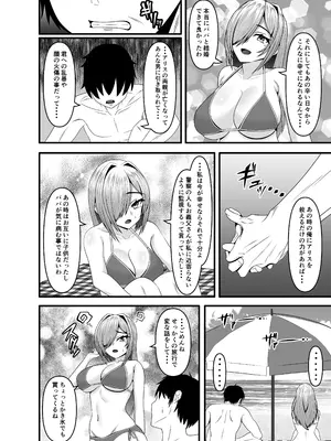 (C105) [力こそパワー (ぱわー100％)] 〇才で義父に性的虐○を受けた妻(32)が再び義父に種付けされるまで_03