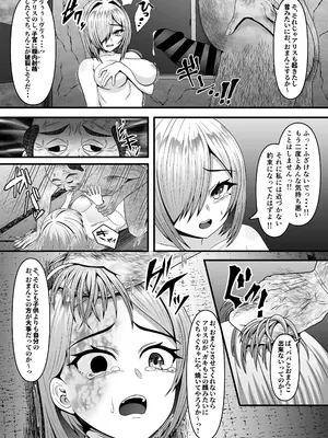 (C105) [力こそパワー (ぱわー100％)] 〇才で義父に性的虐○を受けた妻(32)が再び義父に種付けされるまで_08