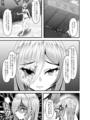 (C105) [力こそパワー (ぱわー100％)] 〇才で義父に性的虐○を受けた妻(32)が再び義父に種付けされるまで_04