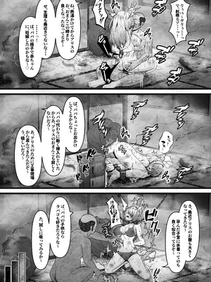 (C105) [力こそパワー (ぱわー100％)] 〇才で義父に性的虐○を受けた妻(32)が再び義父に種付けされるまで_18