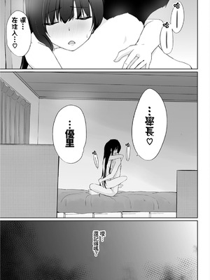 [かいづか] 家出JKとペット生活～家族にナイショでどこでもH～完全版 [禁漫漢化組]_107