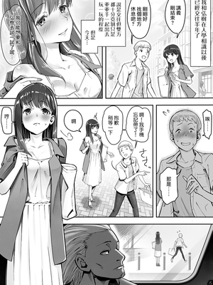 [ユーキ菜園 (かーます)] 俺が先に好きだったからよぉ 全3話 [中国翻訳]_02