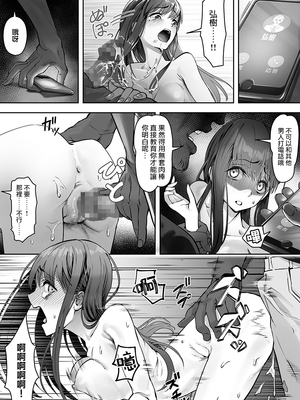 [ユーキ菜園 (かーます)] 俺が先に好きだったからよぉ 全3話 [中国翻訳]_10