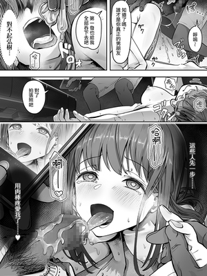 [ユーキ菜園 (かーます)] 俺が先に好きだったからよぉ 全3話 [中国翻訳]_12