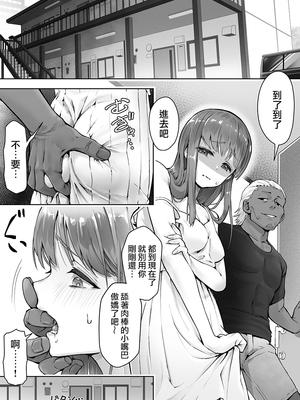 [ユーキ菜園 (かーます)] 俺が先に好きだったからよぉ 全3話 [中国翻訳]_15