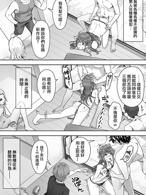 [ユーキ菜園 (かーます)] 俺が先に好きだったからよぉ 全3話 [中国翻訳]_18