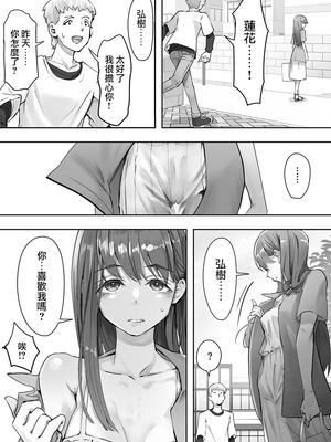 [ユーキ菜園 (かーます)] 俺が先に好きだったからよぉ 全3話 [中国翻訳]_26