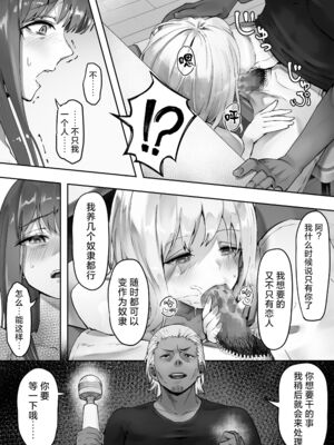 [ユーキ菜園 (かーます)] 俺が先に好きだったからよぉ 全3話 [中国翻訳]_33