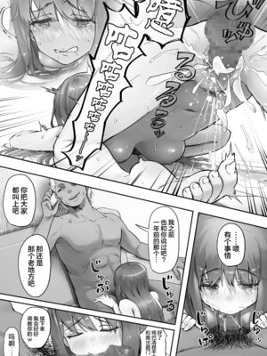 [ユーキ菜園 (かーます)] 俺が先に好きだったからよぉ 全3話 [中国翻訳]_39