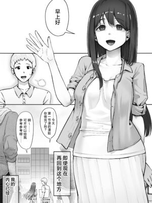 [ユーキ菜園 (かーます)] 俺が先に好きだったからよぉ 全3話 [中国翻訳]_50